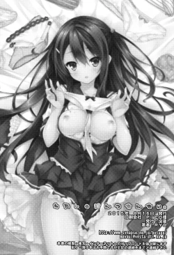 Page 26 of Watashi no Pants Sensei.