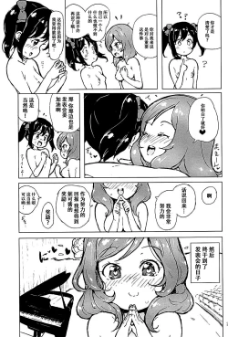 Page 29 of Ongakushitsu no Koibito-tachi