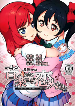 Download Ongakushitsu no Koibito-tachi