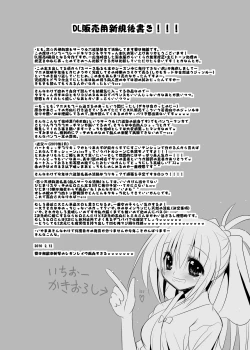 Page 28 of Anko-iri Pasta Rice