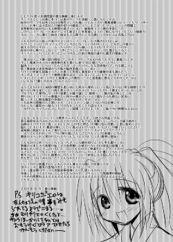 Page 9 of Anko-iri Pasta Rice