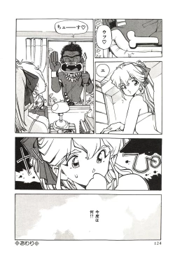 Page 121 of Yumeiro Angel Rippu