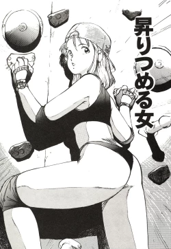 Page 122 of Yumeiro Angel Rippu