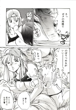 Page 135 of Yumeiro Angel Rippu