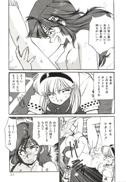 Page 20 of Yumeiro Angel Rippu