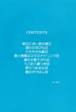 Page 3 of Yumeiro Angel Rippu