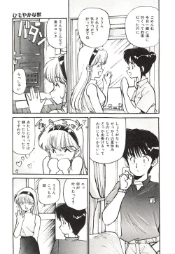 Page 50 of Yumeiro Angel Rippu