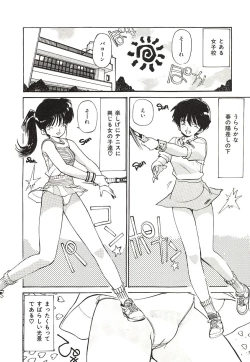 Page 5 of Yumeiro Angel Rippu