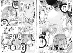 Page 18 of Seifuku Kei Joshi