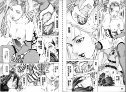 Page 75 of Seifuku Kei Joshi