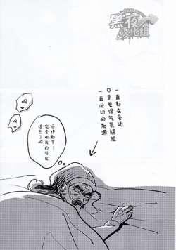 Page 23 of Kinyoku Seikatsu o Oeta Mash no Kattou | 马修结束禁欲生活的纠结