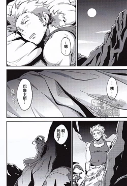 Page 24 of Kinyoku Seikatsu o Oeta Mash no Kattou | 马修结束禁欲生活的纠结