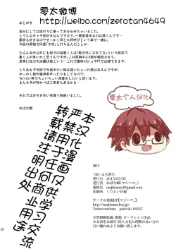 Page 24 of Koi yo Taishou!!