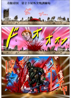 Page 1 of The Desert Rose - The Uptown Girl vol.1