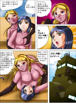 Page 3 of The Desert Rose - The Uptown Girl vol.1