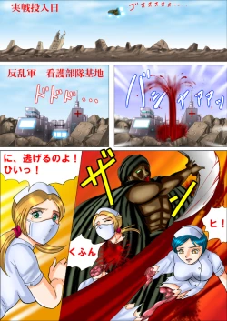 Page 5 of The Desert Rose - The Uptown Girl vol.1