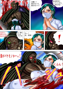 Page 6 of The Desert Rose - The Uptown Girl vol.1