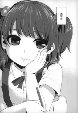 Page 12 of Daichi ni Tadoritsuku Made ni