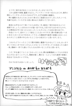 Page 183 of Daichi ni Tadoritsuku Made ni