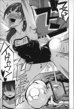 Page 65 of Daichi ni Tadoritsuku Made ni