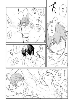 Page 16 of Tameshite miru?