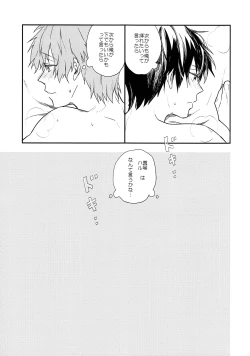 Page 19 of Tameshite miru?