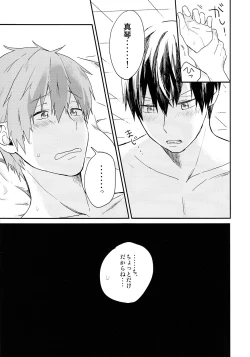 Page 7 of Tameshite miru?