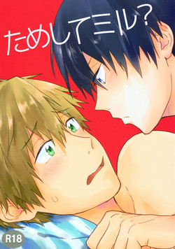 Download Tameshite miru?