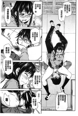 Page 10 of Koibana Hs