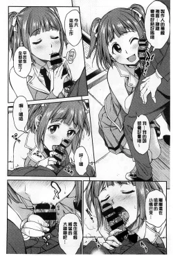 Page 161 of Koibana Hs