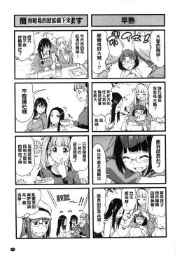 Page 200 of Koibana Hs