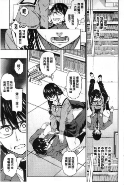 Page 6 of Koibana Hs