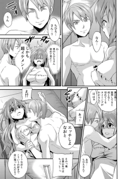 Page 4 of Nyotaika Health de Bikun Bikun ★ Ore no Omame ga Chou Binkan! 2