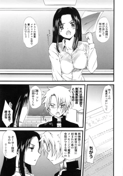 Page 82 of Juve-Juvenile