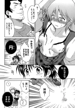 Page 108 of enTRANS Vol. 01