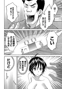 Page 114 of enTRANS Vol. 01