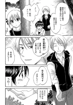 Page 132 of enTRANS Vol. 01