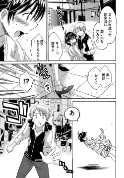 Page 137 of enTRANS Vol. 01