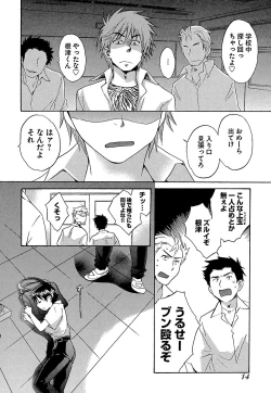 Page 16 of enTRANS Vol. 01