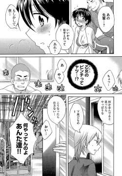 Page 79 of enTRANS Vol. 01