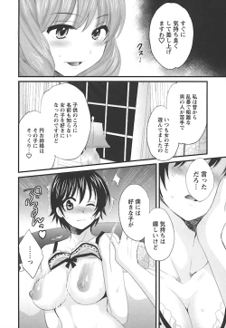 Page 114 of enTRANS Vol. 02