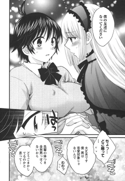 Page 138 of enTRANS Vol. 02