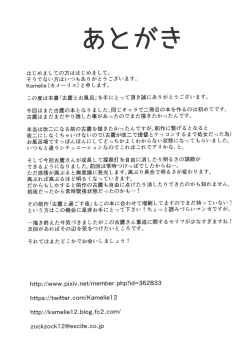 Page 20 of Furutaka to Ofuro