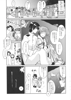 Page 2 of Natori to Matsuri no Ato ni