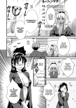 Page 95 of Niizuma Osenaka Nagashimasu Ch. 1-6