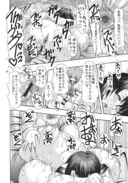 Page 21 of Nikuyoku no Linebarrels