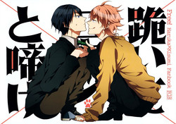 Download Hizamazuite nyan to nake