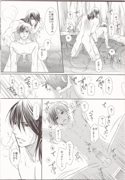 Page 10 of Ou-sama no onedari