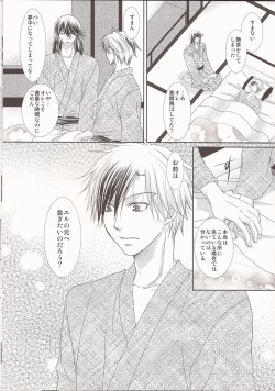 Page 12 of Ou-sama no onedari