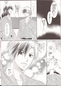 Page 13 of Ou-sama no onedari